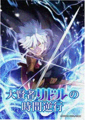 迷雾侦探 动漫电视悬疑