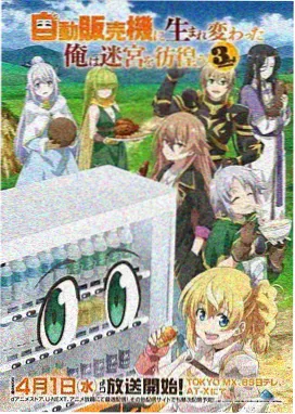 星辰远征 新番更新
